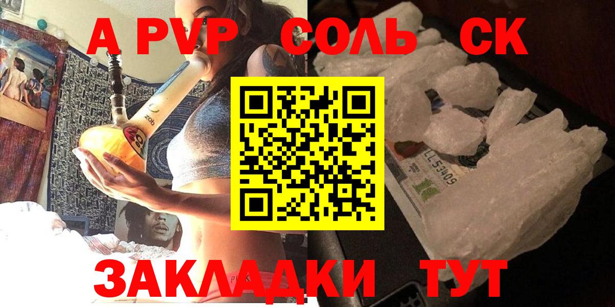 Саранск  Alpha PVP  Вход с VPN  Alpha-PVP кристаллы  Альфа ПВП СК КРИС  Alpha PVP кристаллы 