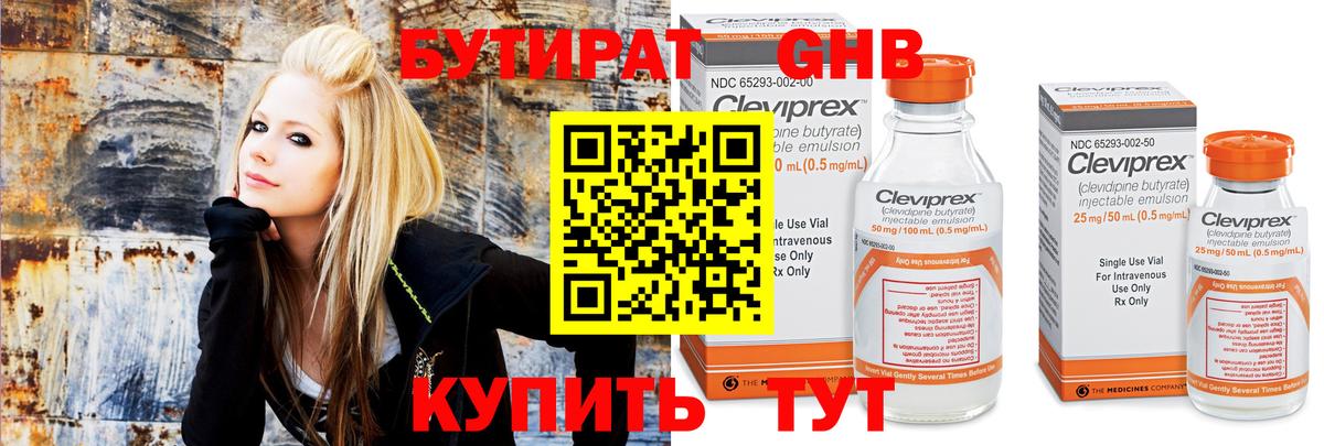 Бутират  БУТИРАТ BDO 33%  Вход с VPN  Саранск 