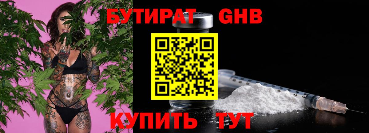БУТИРАТ оксана Саранск