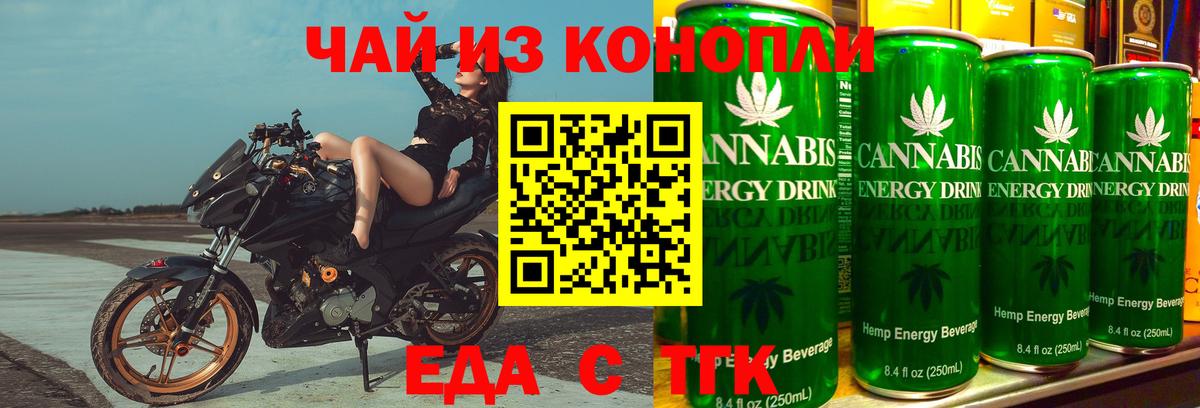 Cannafood конопля Саранск