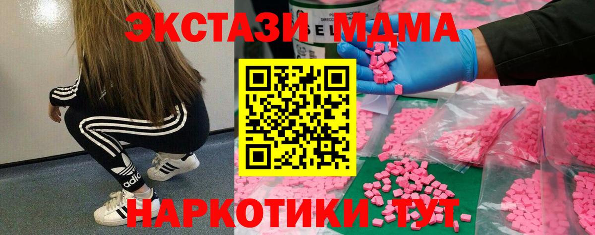 MEGA ТОР  где купить наркоту  Саранск  Вход с VPN  Ecstasy  Экстази DUBAI 