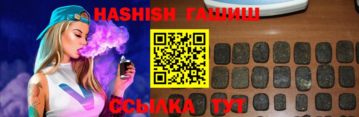 Саранск  Гашиш гашик  Вход с VPN 