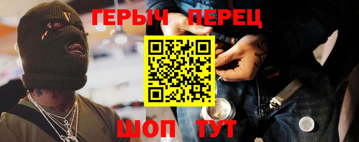 ГЕРОИН  Вход с VPN  Саранск  Героин герыч 