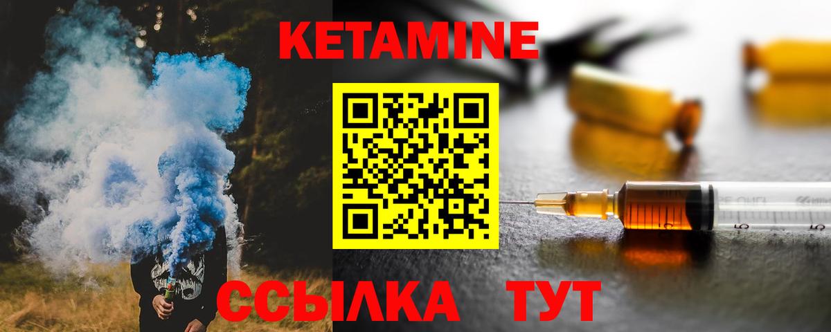 ОМГ ОМГ зеркало  КЕТАМИН VHQ  Вход с VPN  Кетамин ketamine  Саранск 