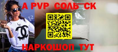 бошки Пенза