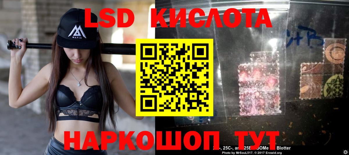 MEGA ССЫЛКА  Вход с VPN  LSD-25 экстази кислота  Саранск  Лсд 25 экстази кислота 