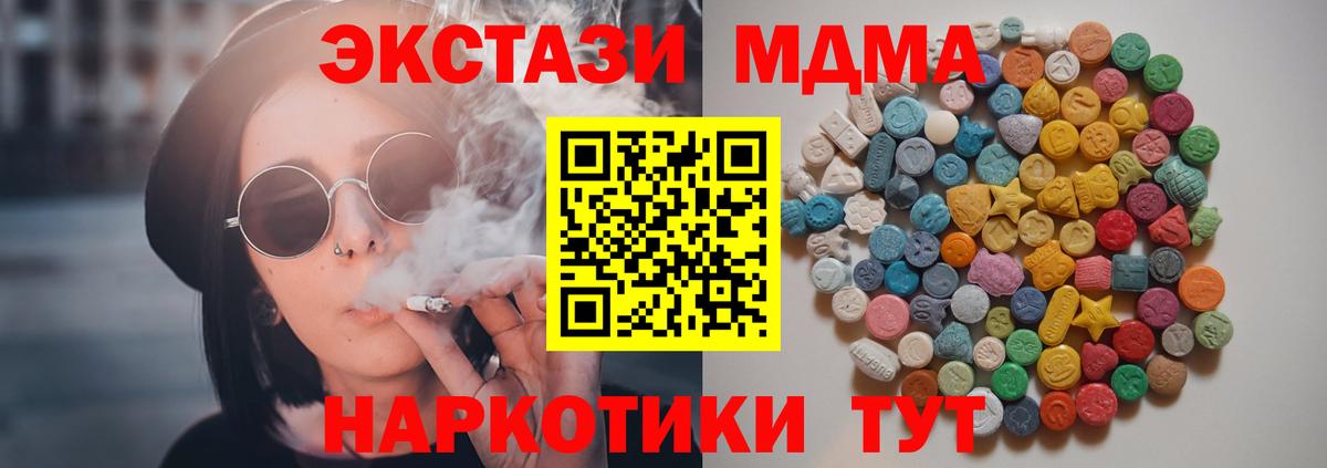MDMA VHQ  MDMA кристаллы  Вход с VPN  Саранск 