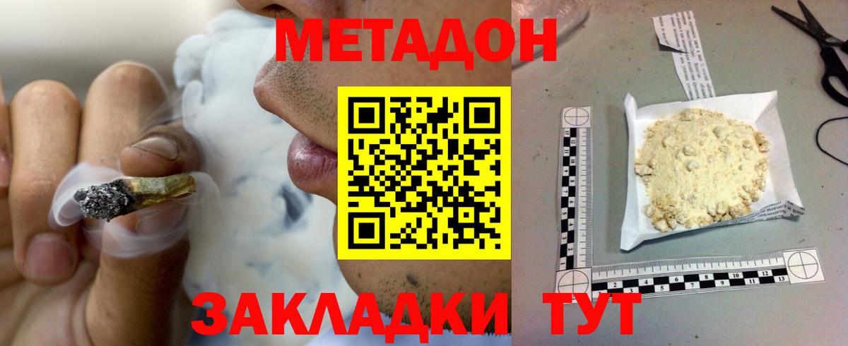 Саранск  МЕТАДОН мёд  Вход с VPN  Метадон VHQ 