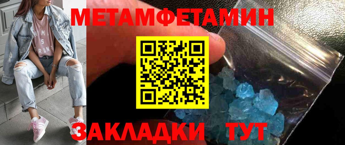 Метамфетамин Methamphetamine  Вход с VPN  Саранск 
