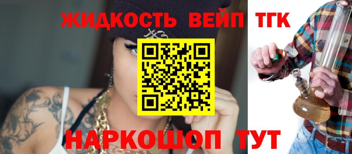 Дистиллят ТГК гашишное масло Саранск