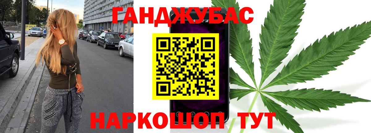 Марихуана индика Саранск