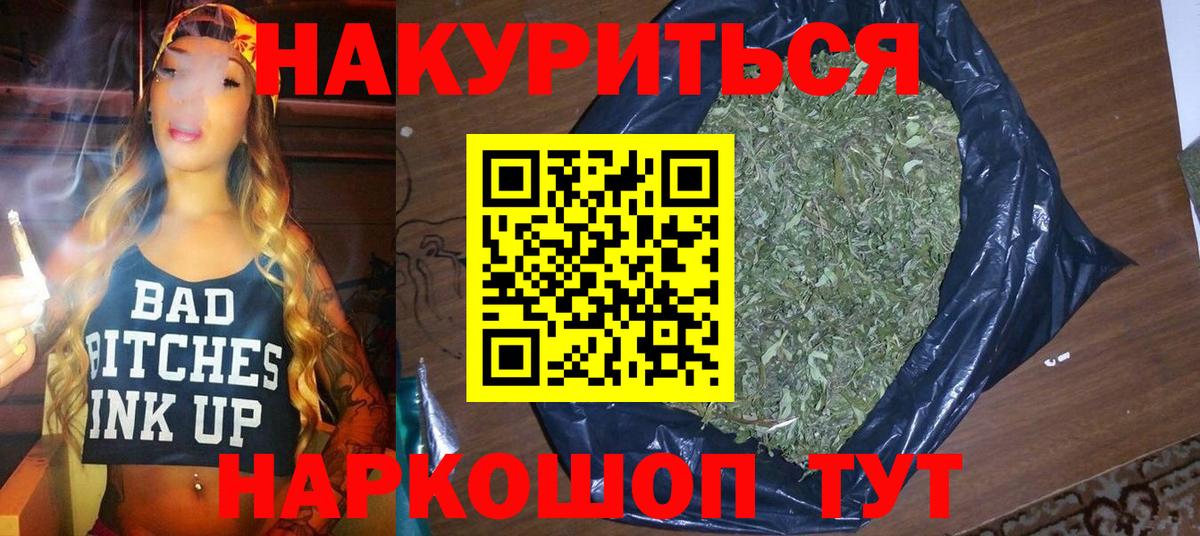 Канабис Bruce Banner  Вход с VPN  Бошки Шишки VHQ  Марихуана THC 21%  Саранск 
